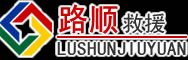 蜀山区道路救援