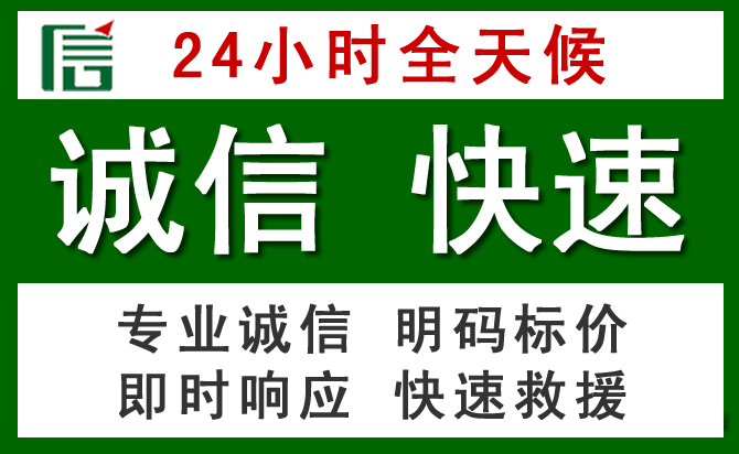 蜀山区道路救援 蜀山区汽车救援