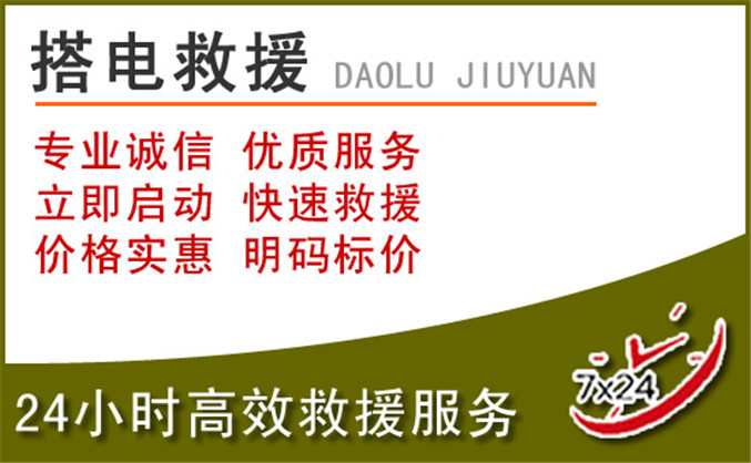 蜀山区汽车道路救援 蜀山区汽车道路救援