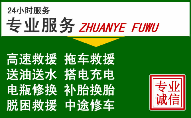 蜀山区附近汽车道路救援 蜀山区附近汽车道路救援